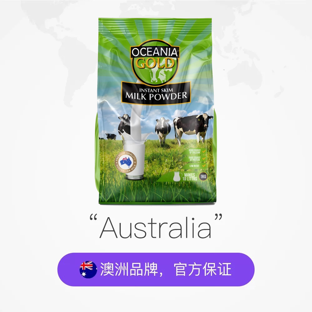 Skim Milk Powder 1kg - 2